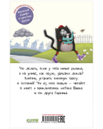 Котенок Шмяк (мягкая обложка). Котенок Шмяк. Дождик, дождик, перестань!