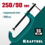 KRAFTOOL Extrem-250, 250 х 90 мм, струбцина G-образная (32229-250-90)