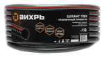 Шланг поливочный ПВХ, трёхслойный премиум, 1/2, 25м Вихрь