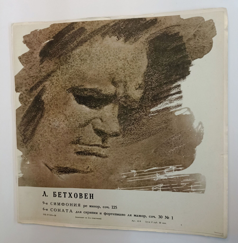 Винтажная виниловая пластинка LP Л. Бетховен, Давид Ойстрах Оркестр Концерты Ламурё 9 я Симфония Ре Минор, Соч. 125 6я Соната Для Скрипки И Фортепиано Ля Мажор, Соч. 30 № 1 (СССР)