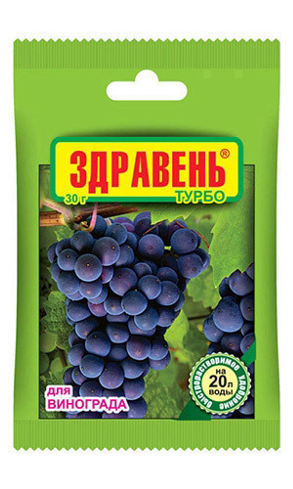 Здравень Турбо для винограда 30 гр