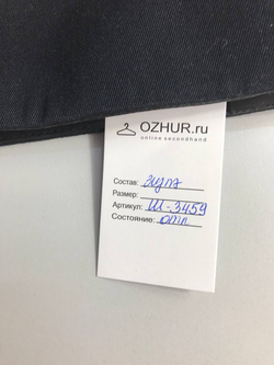 Пилотка трикотажная