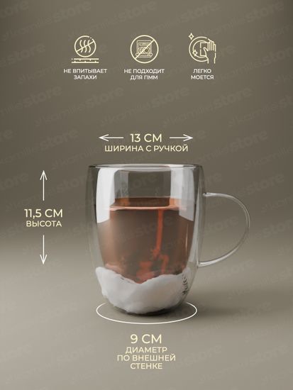 Чашка стеклянная подарочная 350 мл. Kamille KM 9015 с двойными стенками