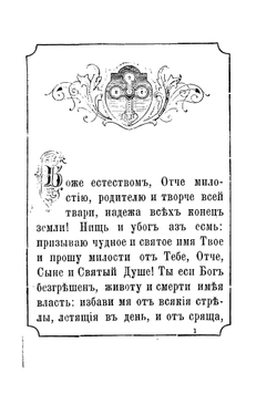 Молитвенные возношения к богу святого отца нашего Кирилла, епископа Туровского | Кирилл Туровский