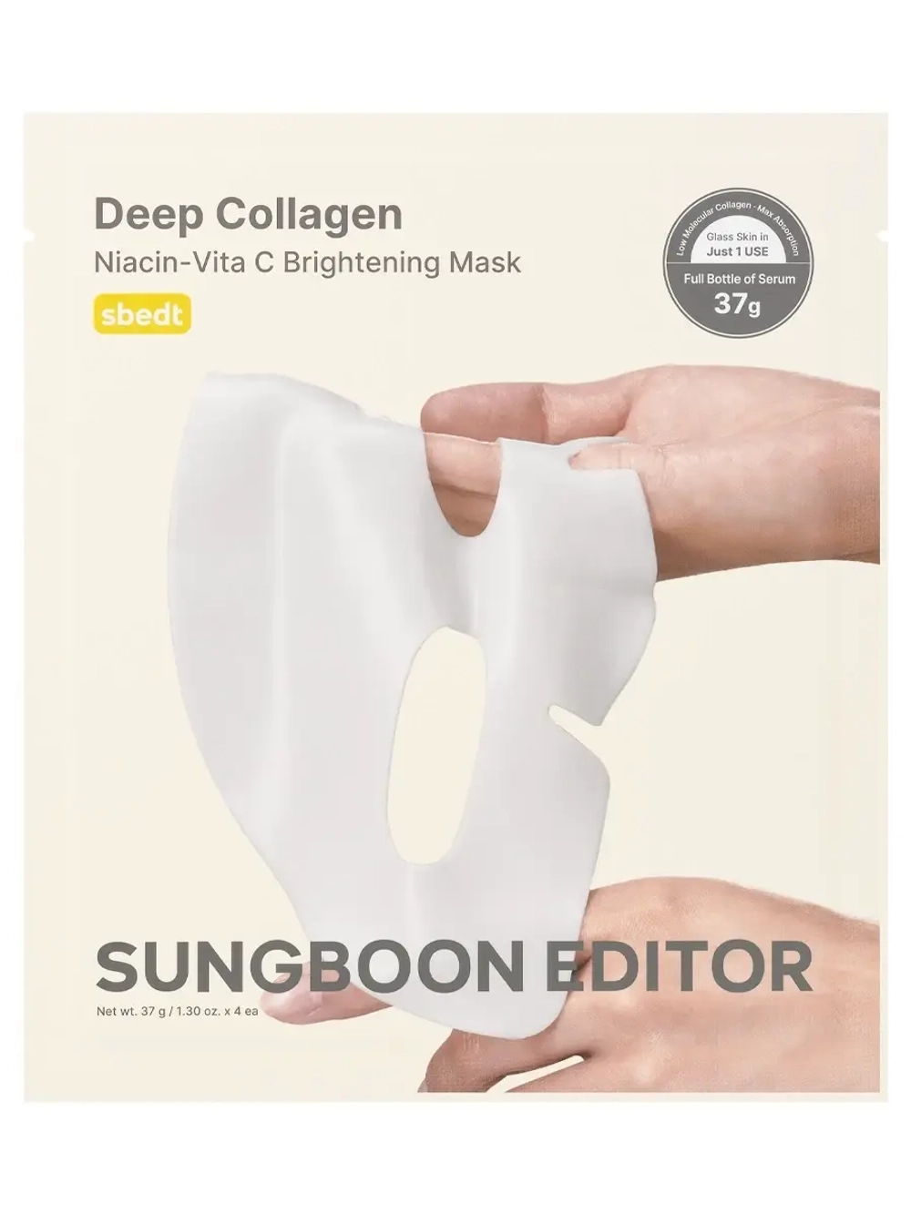 Sungboon Editor Осветляющая гидрогелевая маска Deep Collagen Niacin Vita C Brightening Mask 37 гр х 4 шт