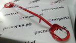 Распорка передних стоек (регулируемая) Subaru Forester 4 SJ