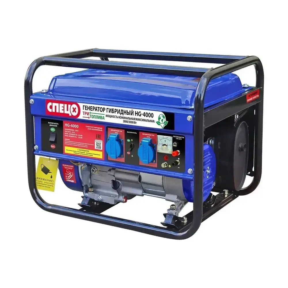 Генератор гибридный газ-бензин Спец HG-4000 ( ТРИ ВИДА ТОПЛИВА, 3000 Вт)
