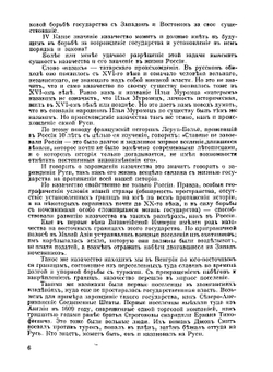 Казачество и его государственное значение | П.Н. Краснов; В. Синеоков