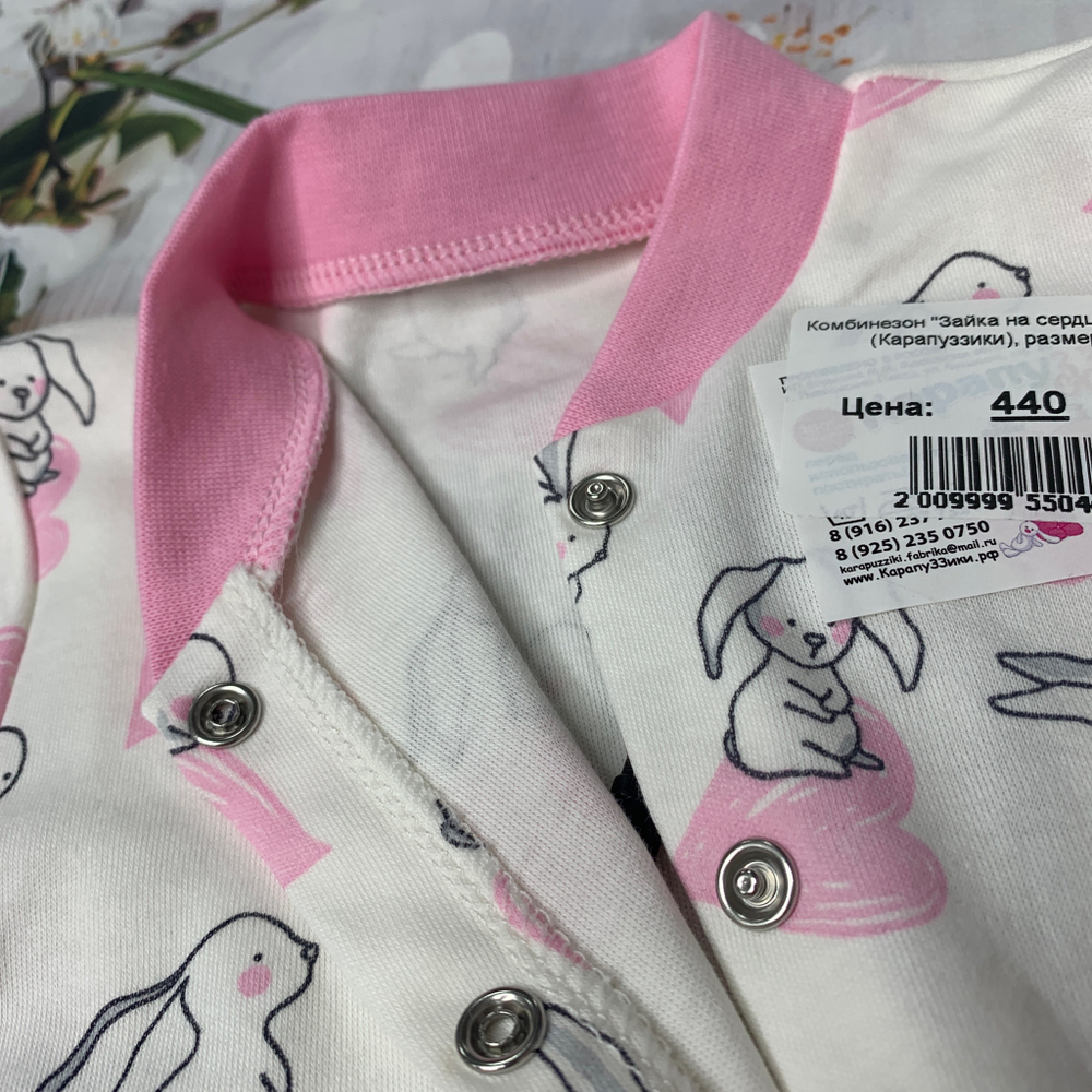 Комбинезон "Зайка на сердце" (интер) (Карапуззики) (Размер: 80)