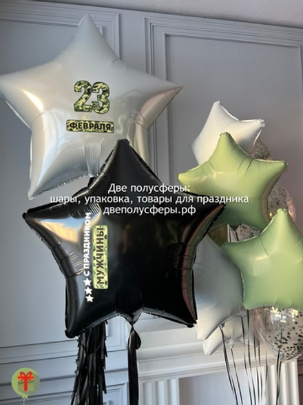 Две фольгированные звезды и фонтан