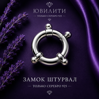 Замок штурвал 15 мм