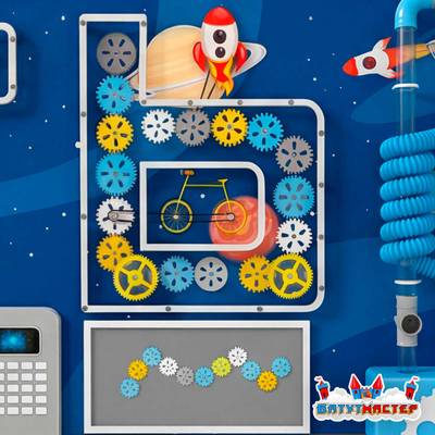 Интерактивная игровая стена «Звёздная механика», с шестерёнками и шариками