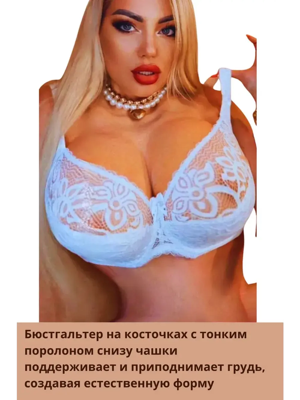 Итальянская модель Бюстгальтер большие размеры DEFGH