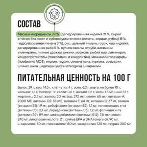 Уценка! Срок 27.08.26/ Сухой корм BOWL WOW для взрослых собак крупных пород с ягненком, индейкой, рисом и добавлением цукини