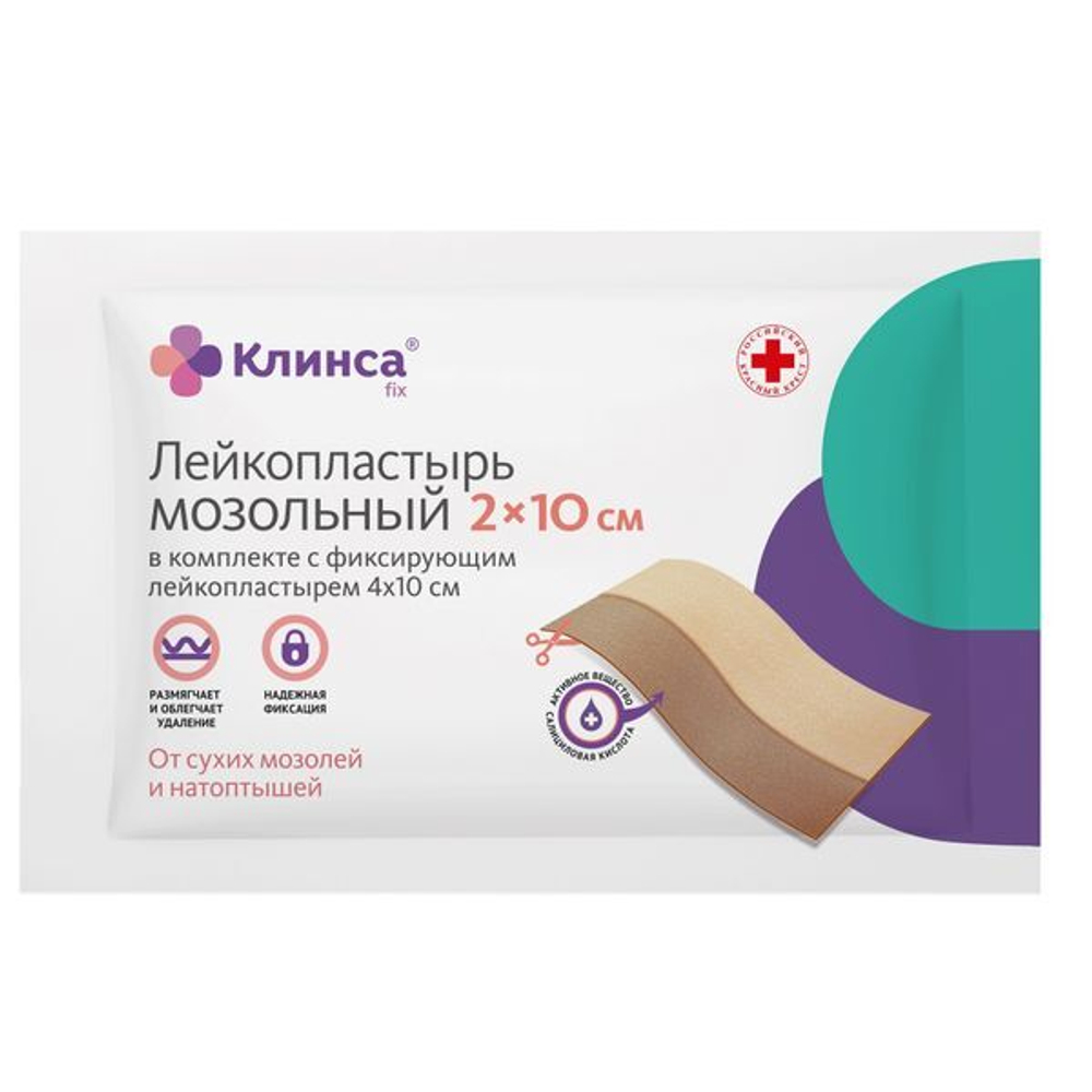 Лейкопластырь мозольный клинса 2/10 с фикс. 4/10