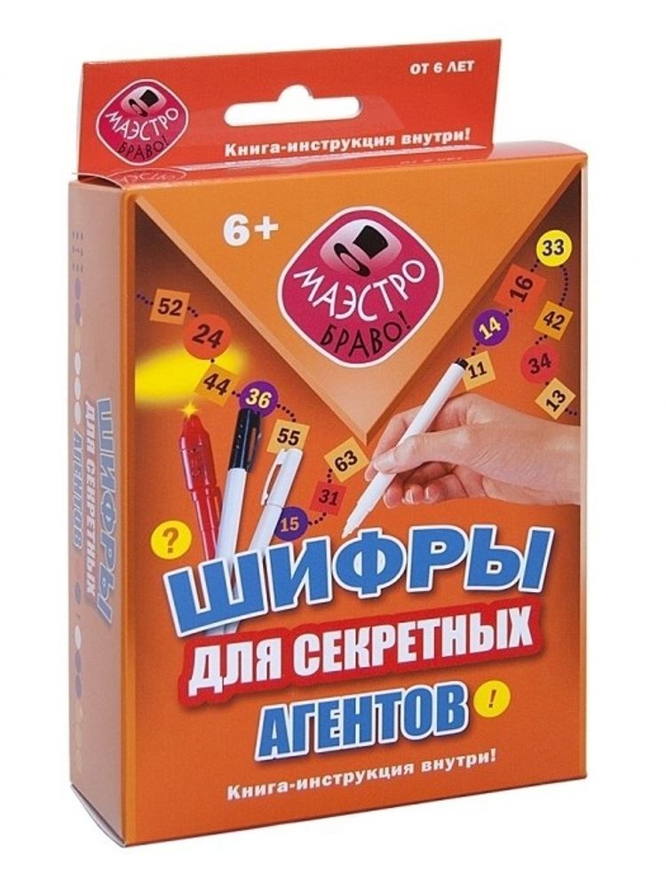 Игровой набор Шифры для секретных агентов