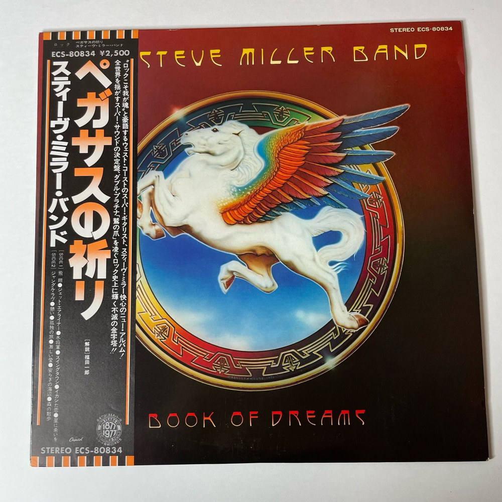 Винтажная виниловая пластинка LP Steve Miller Band Book Of Dreams (Japan 1977) (Obi) True Fine Love
