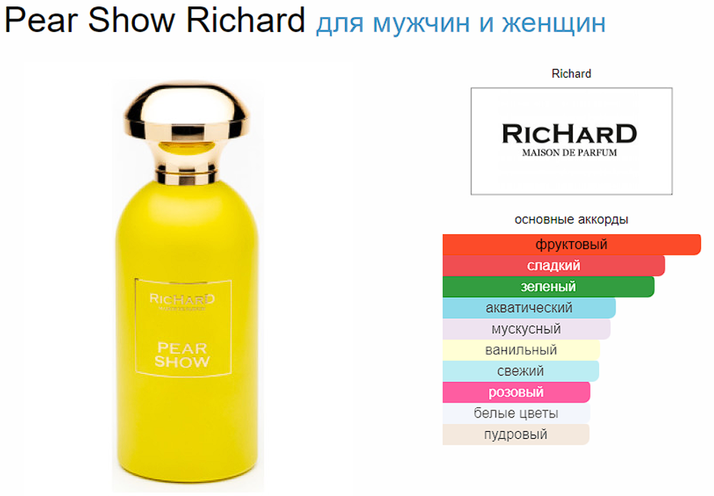 RicHard Pear Show