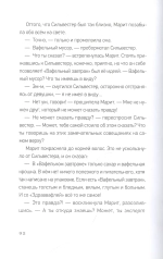 Фабрика без сердца