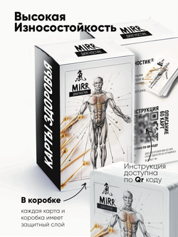 Метафорические ассоциативные карты МАК Mirr для муж и жен