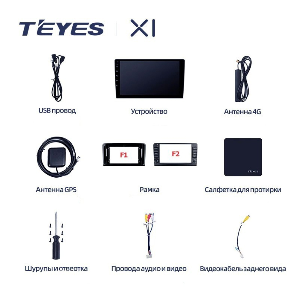 Магнитола для Mercedes-Benz GL (X164), ML (W164) 2005-2012 (рамка с крутилками и кнопками) - Teyes CC3L на Android 10, 8-ядер, CarPlay, 4G SIM-слот