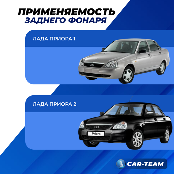 Задний фонарь Лада Приора 2 "РусФар" светодиодный со съемной платой, правый (21704-3716010-50)