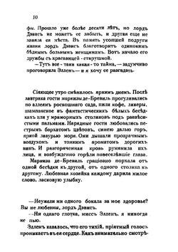 Новая сила | Ольга Бебутова