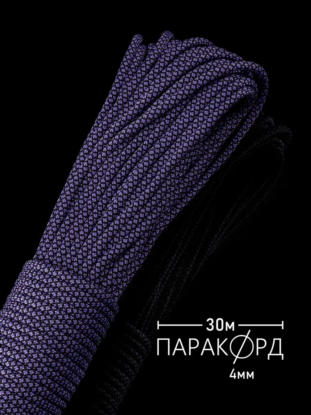 Паракорд 4 мм 7 жил ЗМЕЯ