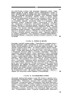 Мозг армии. Книга третья | Шапошников Борис Михайлович