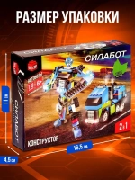 Конструктор-трансформер «Стриткар», 82 детали, цвет синий