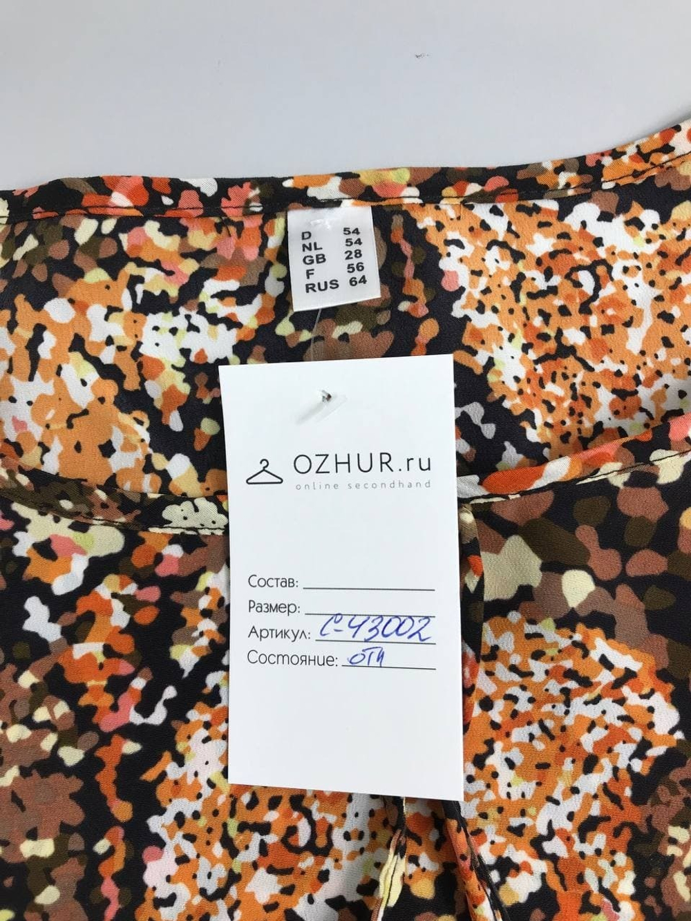 Костюм юбочный с принтом 64 размер
