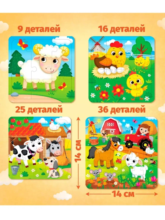 Пазл 4 в 1 для детей 3 4 лет Ферма 9 16 25 36 элементов