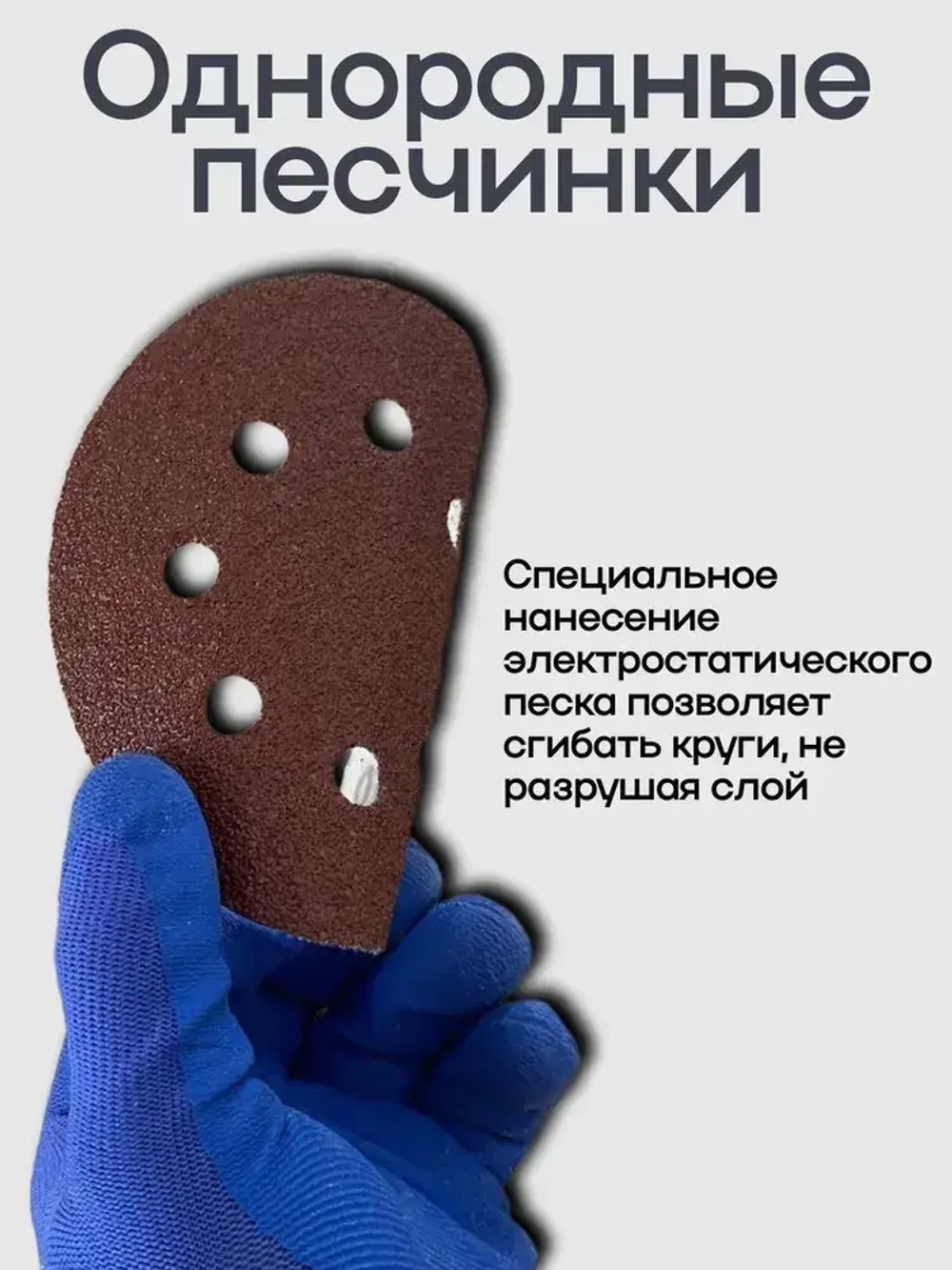 125мм P40, P60, P80, P100, P120 50штук. Круг шлифовальный (Набор) на липучке с отверстиями