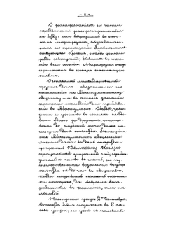 Путешествие по Дагестану осенью 1893 года | Князь Георгий Александрович