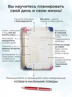 Ежедневник блокнот для записей