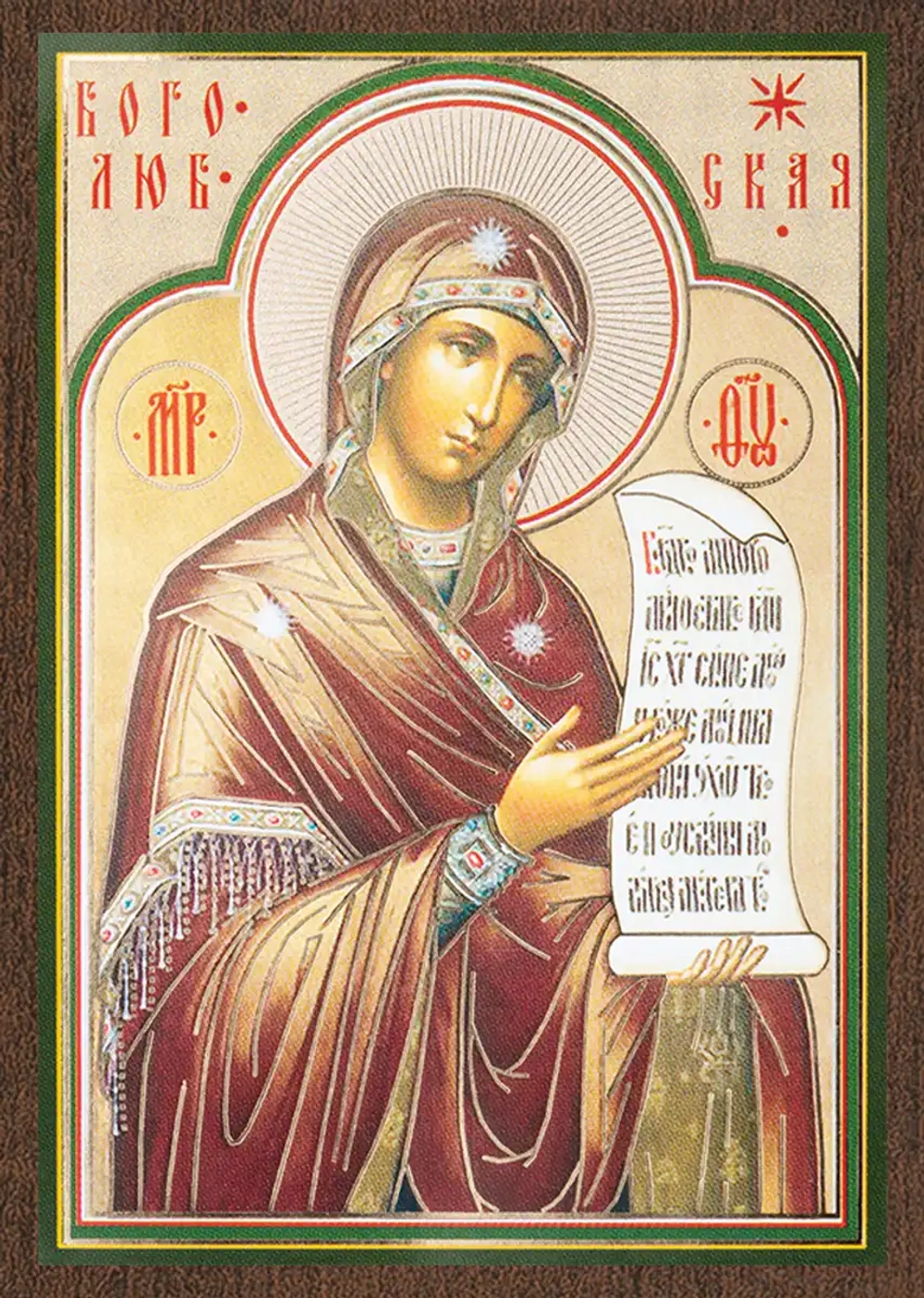 Икона БМ "Боголюбская" 6х9 на МДФ-6