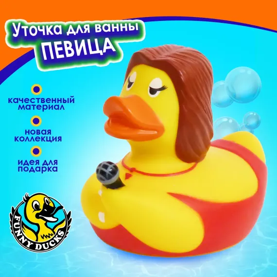 Игрушка для ванны сувенир Funny ducks Певица уточка 1331