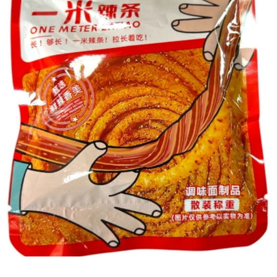 Снэк San Yu You Pin метр нервов, 20гр (Китай)