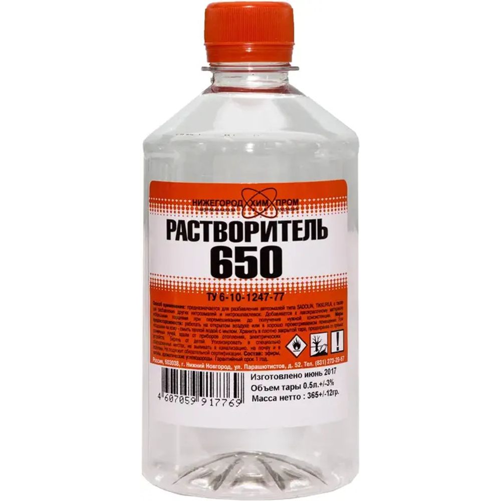 Растворитель №650 0,5 л