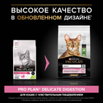 Корм сухой Ягнёнок для кошек с чувствительным пищеварением и привередливых к еде, 10кг Pro Plan деликат РАЗВЕСНОЙ
