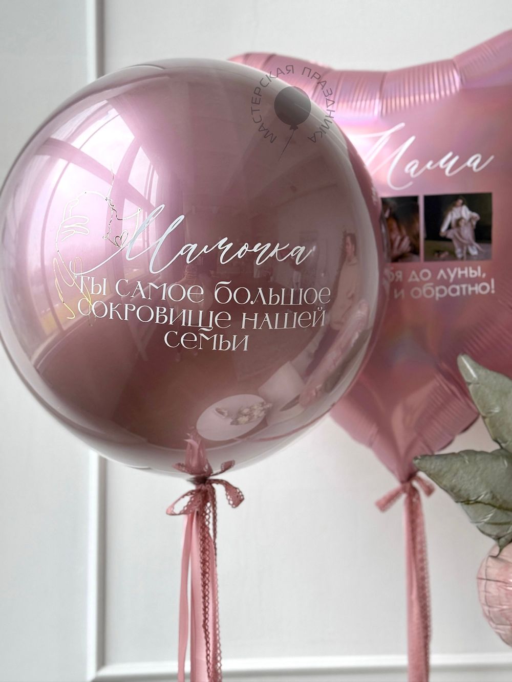 "Струны сердца" (набор из 2 шаров) №2303 