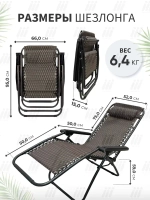 шезлонг