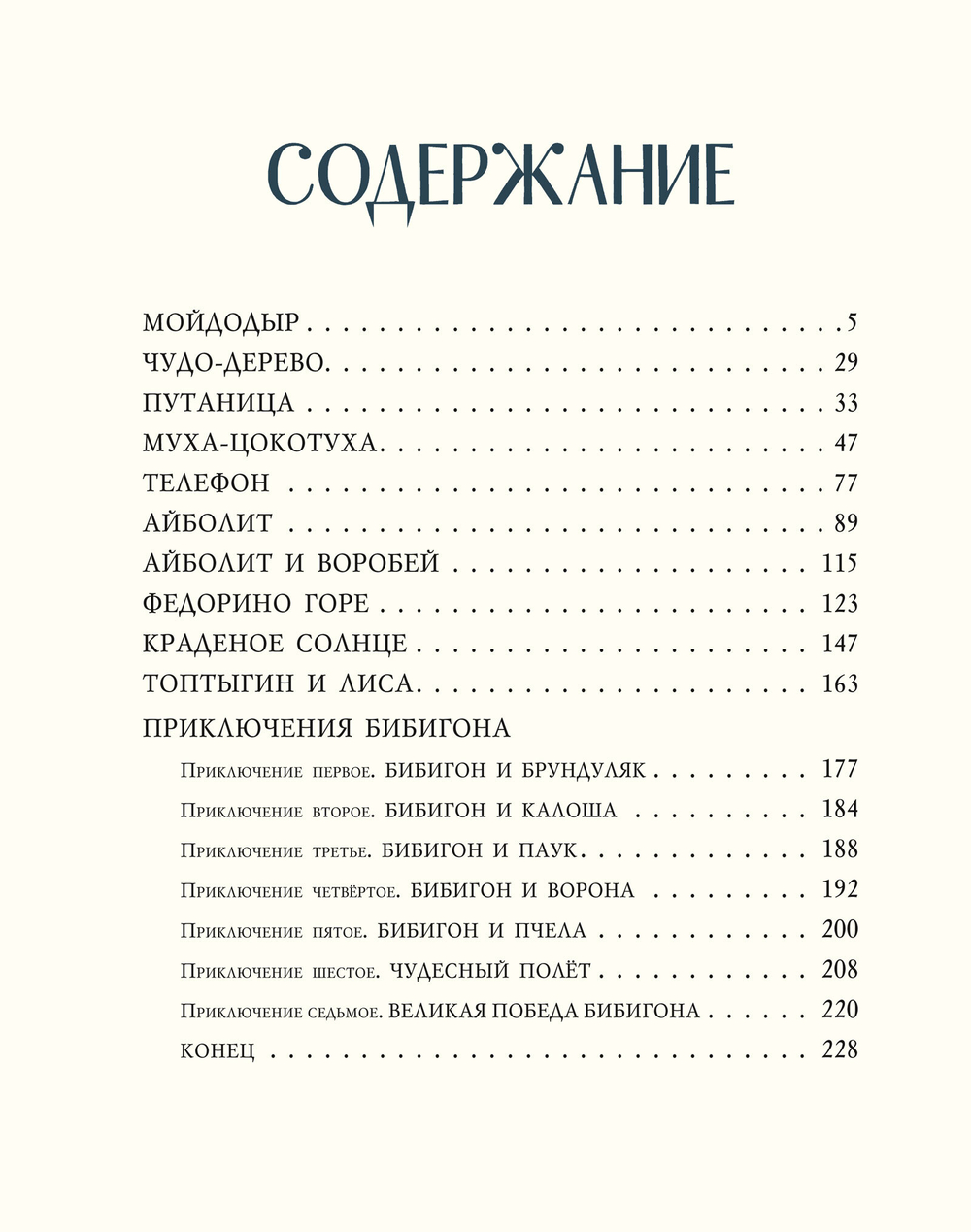 Сказки