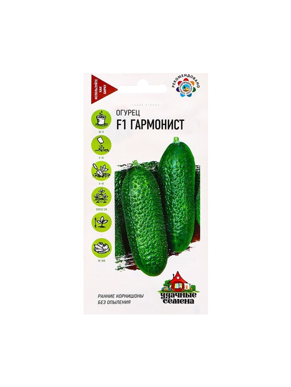 Огурец корнишон "Гармонист F1" 10 семян