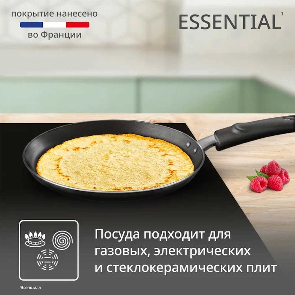 Набор сковород Tefal Essential 4251840, 22/28 см