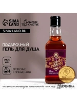 Гель для душа виски «С Новым Годом», 250 мл, аромат древесны