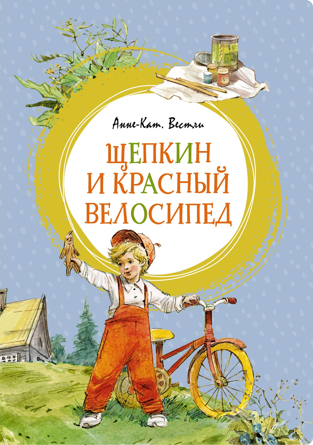 📋 СПИСОК КНИГ СЕРИИ «ЯРКАЯ ЛЕНТОЧКА» ДЛЯ ЗАКАЗА🧚