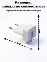 Адаптер-переходник на сетевой блок питания Apple / MacBook, iPad,iPhone