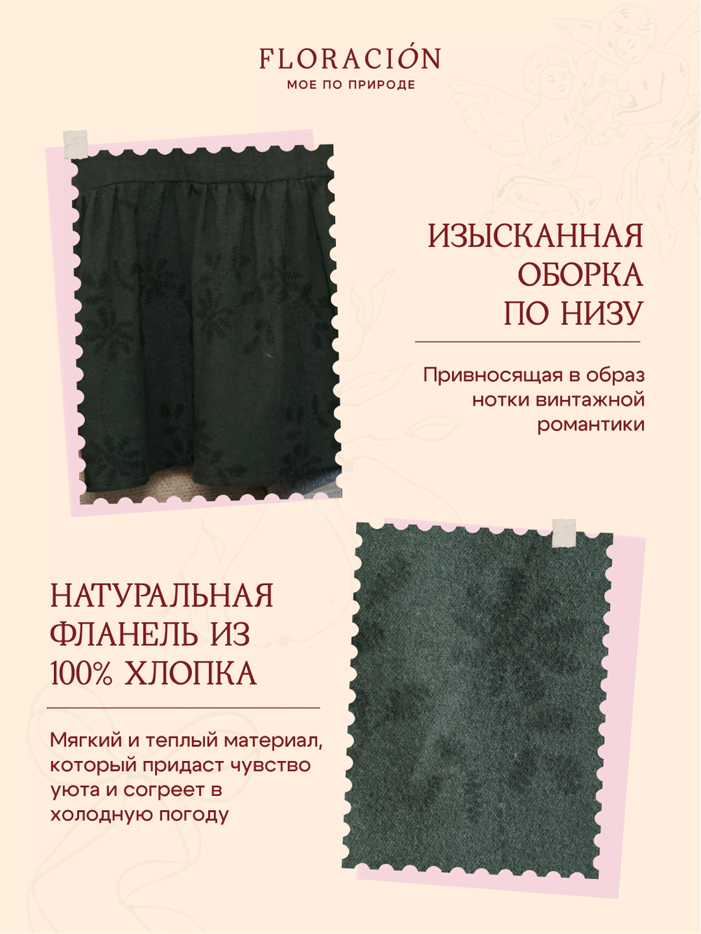 Блузка с баской с длинным рукавом