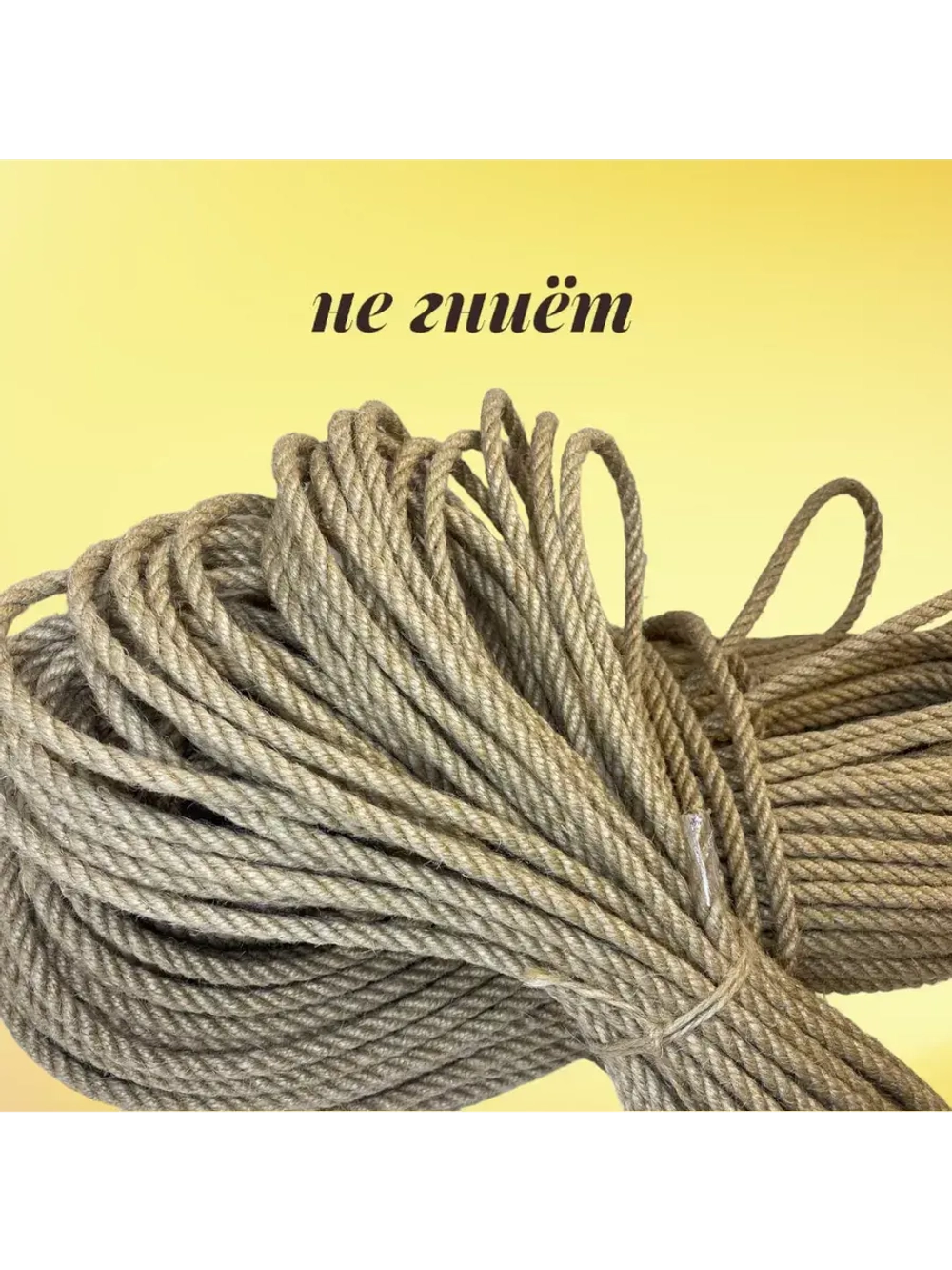 Канат джутовый шпагат 6 мм веревка